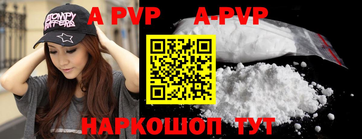 APVP крисы CK  Вход с VPN  Лобня  Alpha-PVP  A PVP VHQ 