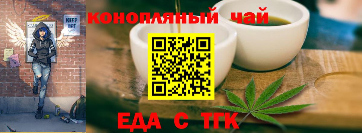 Печенье с ТГК конопля  Вход с VPN  Лобня 