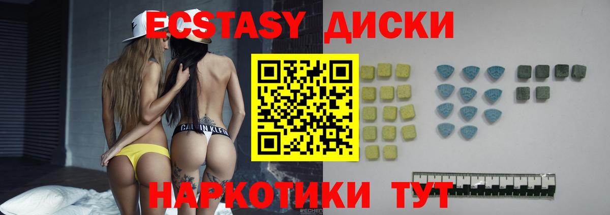 Экстази 280мг  Ecstasy 280 MDMA  Лобня  Экстази  Вход с VPN 