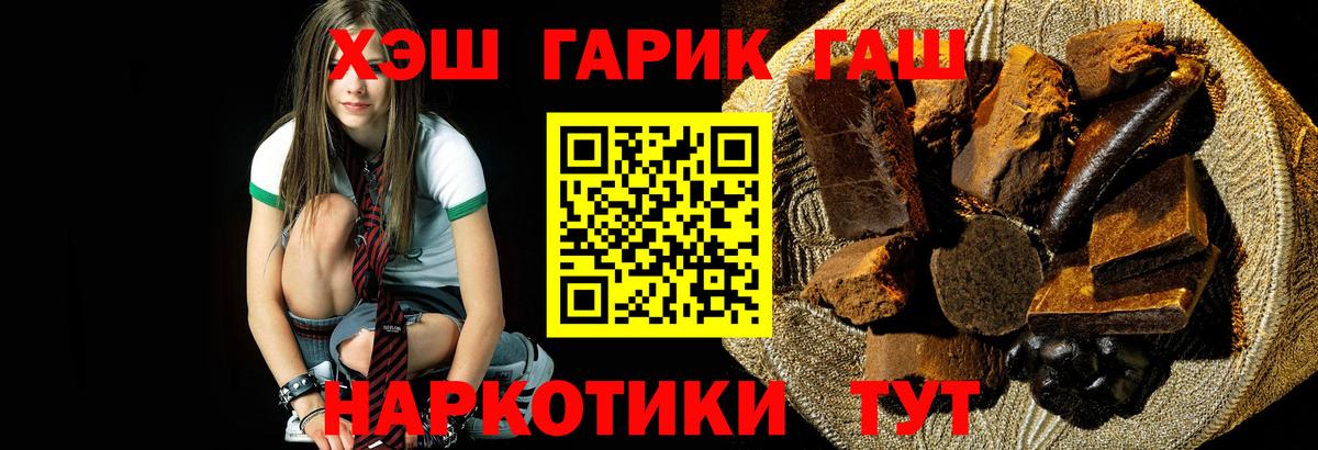 ГАШИШ hashish  ГАШ индика сатива  Вход с VPN  Лобня 