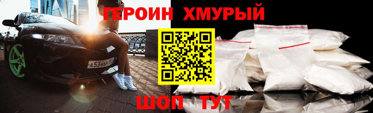 Лобня  Героин Афган  Вход с VPN 