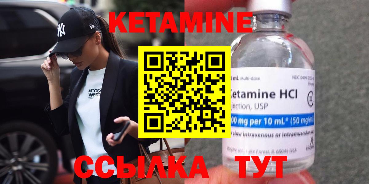 Лобня  КЕТАМИН ketamine  Вход с VPN 
