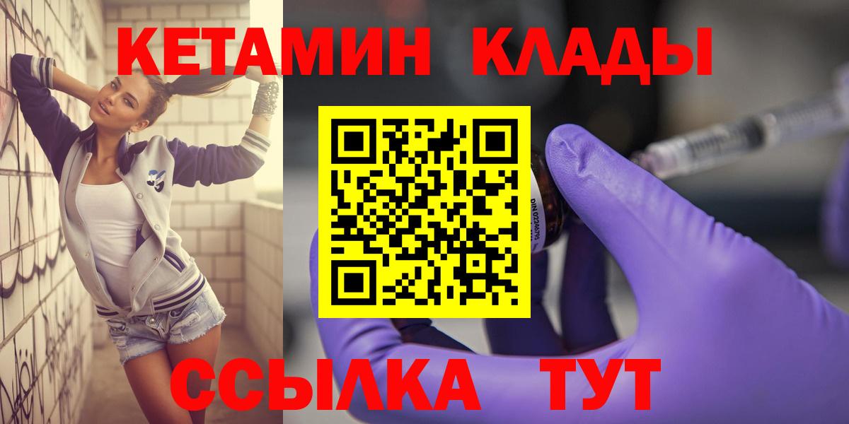 КЕТАМИН VHQ Лобня