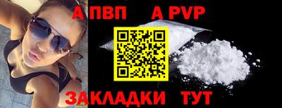 а пвп мука Комсомольск-на-Амуре