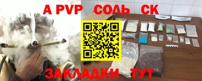 а пвп мука Комсомольск-на-Амуре