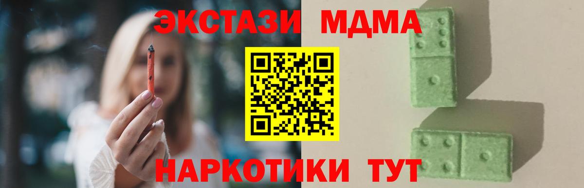 MDMA crystal  Вход с VPN  Лобня 
