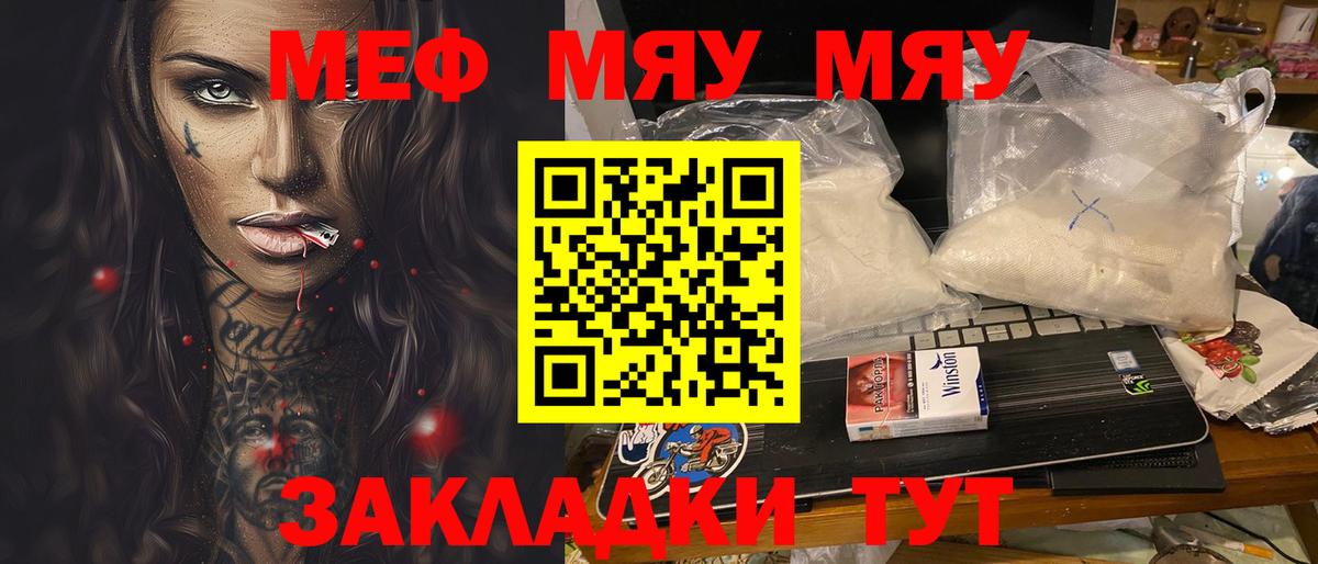 МЕФ мука Лобня
