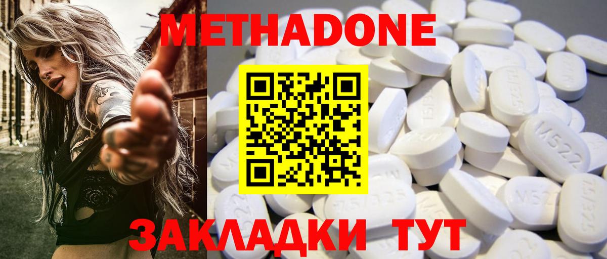 Метадон кристалл  МЕТАДОН мёд  Вход с VPN  hydra ONION  Лобня 