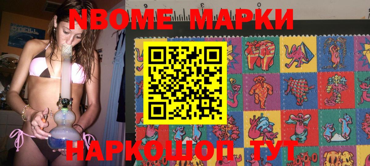 Наркотические марки 1,8мг  Марки N-bome  Вход с VPN  Лобня  как найти закладки  Наркотические марки 1,8мг 