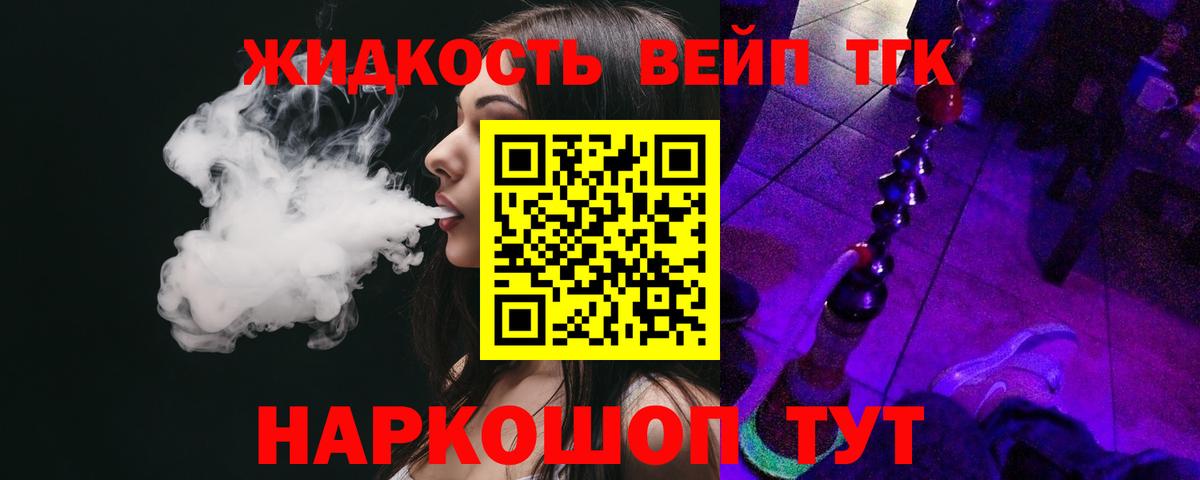 Дистиллят ТГК Wax  ТГК концентрат    ССЫЛКА  Лобня  Вход с VPN 